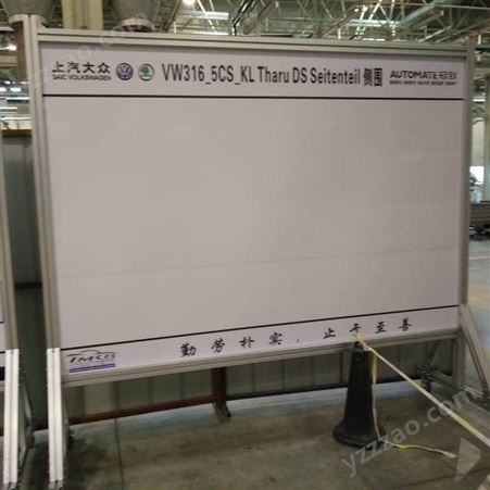 展示栏车间仓库看板 展示架 可移动磁性支架白板 4040型材框架
