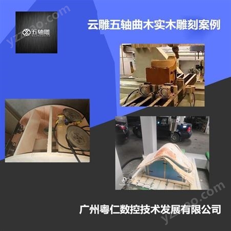 广东卫浴模具雕刻机厂家 提供 云雕 五轴泡沫雕刻机设备
