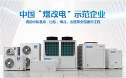 供应力诺瑞特复叠式温热水机（90℃）DKFXRS-56II/FD 25P 工厂热水预热系统