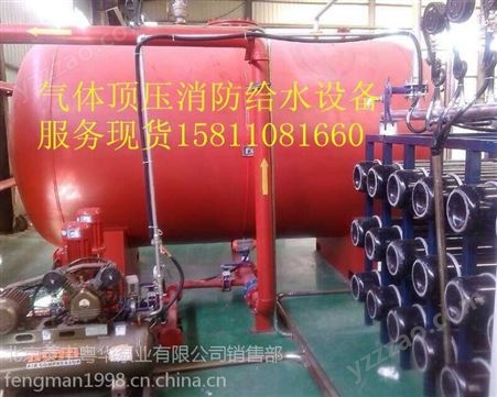 0.7/15-9天津气体顶压消防给水设备DLC0.7/15-9厂家报价