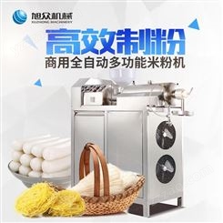 旭众桂林米粉机商用全自动小型加工设备食品机械云南米线机粉丝机