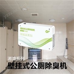 垃圾电厂除臭装置 浠溦 TY-CV-014/檀玥空气净化专家