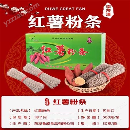 鲁威手工生产制作红薯粉条 火锅粉条 清香可口 全国可发货
