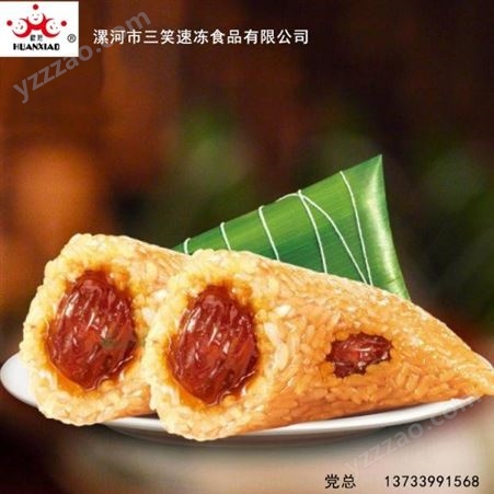 豆沙粽  肉粽生产厂家  三笑速冻食品招商
