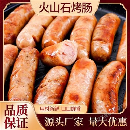 火山石中国台湾风味纯肉烤肠原味地道肠肉肠台式热狗小香肠500g/10根