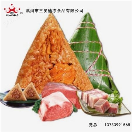 速冻食品厂家  新鲜粽子  四角粽