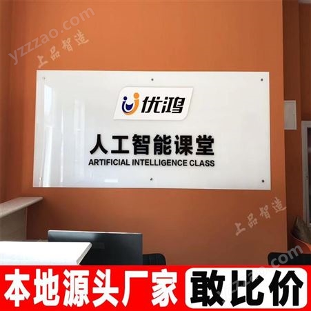 天津公司前台背景墙制作 企业logo字背景墙设计  羚马TOB