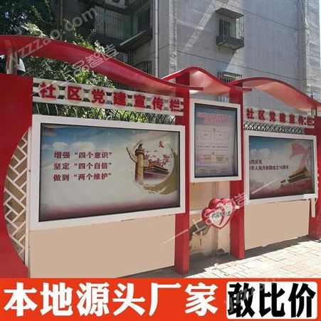 上海户外烤漆宣传栏设计 不锈钢宣传栏公示栏广告牌制作 种类多品质优工厂价 羚马TOB