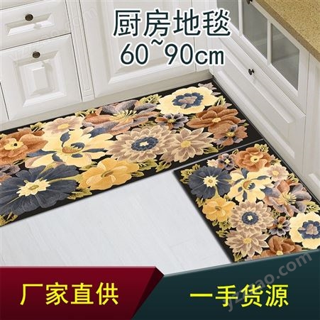 厨房地毯CFDT05 加厚印花客厅用 吸水入户门防滑 60~90CM 辰坤