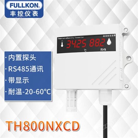 TH800NXCD温湿度变送器内置探头RS485通讯温湿度传感器