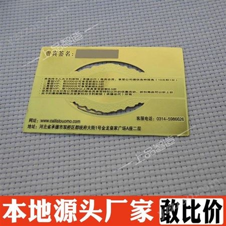 天津pvc会员卡定制 磁条vip积分卡密码条码浮雕卡制作 量大优惠 羚马TOB