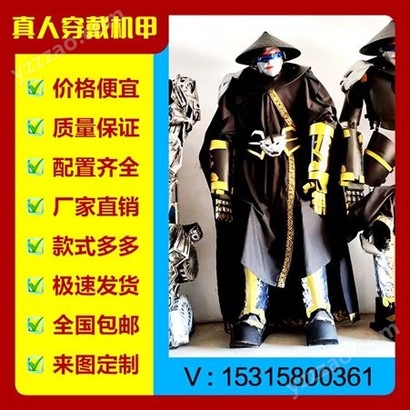 齐天大圣机甲变形金刚真人版可穿戴机器人孙悟空服装cos暖场道具
