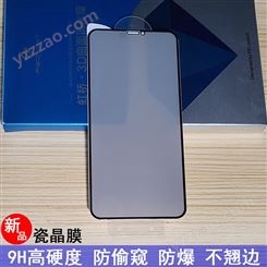 苹果11瓷晶膜 9H防 iPhone12pro手机钢化膜 厂家批发