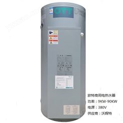 欧特 商用电热水炉 销售  型号 EXM450-1  容积 450L  功率 60KW 可同时多点供应热水或采暖