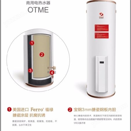 欧 商用容积式电热水器 型号OTME500-12 容积 500L 功率 12KW