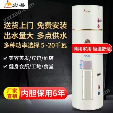 EDY-300-10宏谷 商用电热水器 型号 EDY-300-10 容积 300L 功率10KW  18年设计生产安装经验  内胆保用6年