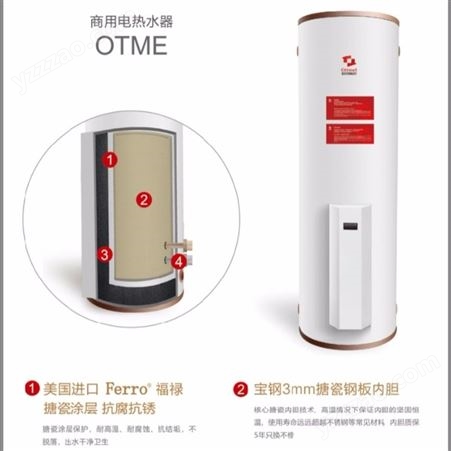 75KW欧容积式电热水器销售  型号 OTME495-75 容积495L 功率75KW