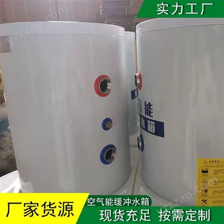 亚江  家用空气能承压缓冲储水箱壁挂炉保温水箱