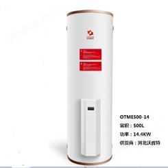 欧容积式电热水器，型号：OTME320-14、 容积320升、功率14.4KW  整机保两年  搪瓷内胆保五年