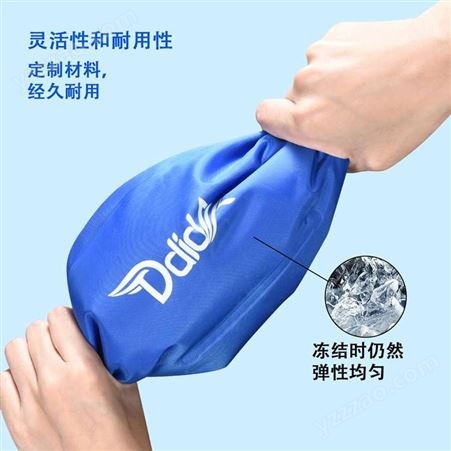 Ddida冰敷袋儿童用 适合儿童发烧冰敷袋也是可绑式冰敷袋
