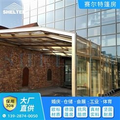 赛尔特多拱靠墙阳光走廊 铝合金支架移动阳光房 进口pc板材玻璃屋