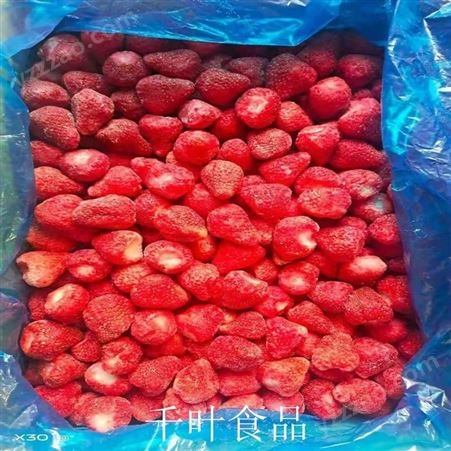 优质冻草莓 果蔬制品 