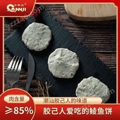 鲮鱼饼生产厂 OEM鲮鱼饼火锅材料 千年记鲮鱼饼 批发价格
