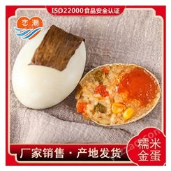 北海糯米蛋 糯米饭粽子 烤海鸭蛋直销  糯米蛋批发