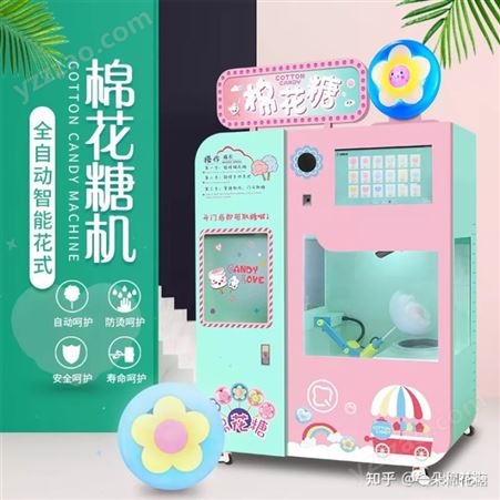 新款全自动棉花糖售卖机儿童花式棉花糖机商用摆摊无人自助售货机