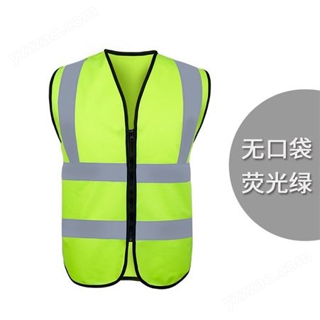 盾守反光背心 安全工程反光衣 交通警示马甲  荧光绿（无口袋）