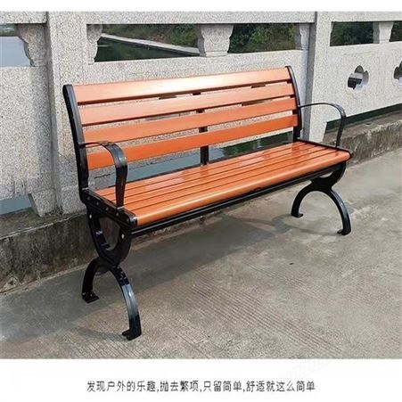 河北元鹏农村广场防腐木休闲座椅 铸铁塑木公园排椅价格