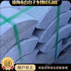 异型石 台阶石 异型石材 批发价格 质量保障