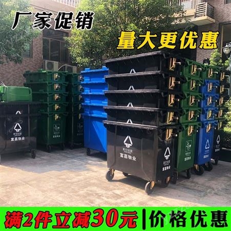 新疆大型环卫垃圾桶 1100升塑料大号垃圾桶 市政挂车垃圾桶 加厚垃圾箱
