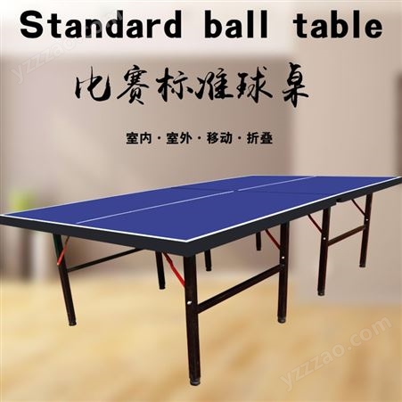 定制新款乒乓球桌 训练SMC乒乓球台厂家 户外标准乒乓球台 比赛乒乓球台家用价格