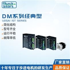 供应深圳leadshine/雷赛智能脉冲型驱动器 DM系列两相电机 自动化设备专用脉冲驱动
