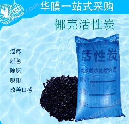 吉林椰壳活性炭食品级高碘值滤料果壳水处理净水器活性碳25kg