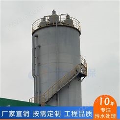 河南百汇加工厂家供应皮革厂污水处理系统ic厌氧塔高浓度有机污水处理