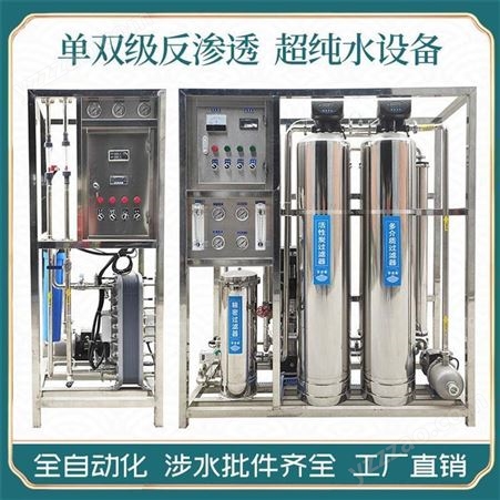 锅炉软化水处理设备 地下井水铁锰超标处理设备供应