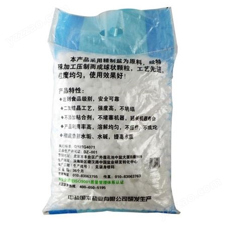 哈尔滨软水机食品级软化盐 锅炉水软化水离子再生剂
