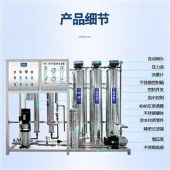 化妆品防冻液车用尿素生产纯净水设备 edi纯化水设备