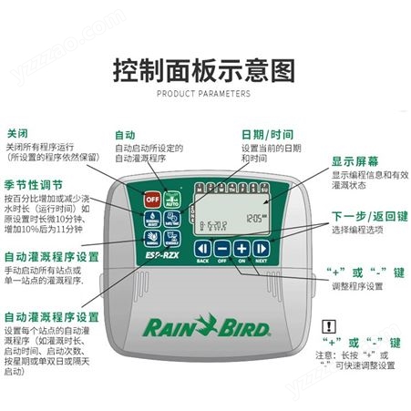美雨鸟ESP-RZX控制器雨鸟ESP-RZX四站控制器自动灌溉喷灌控制器