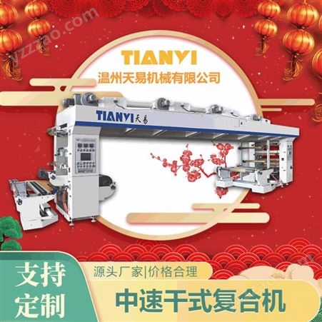 浙江天易生产 1400型普通型干式气压复合机