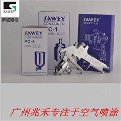 中国台湾SAWEY/萨威中高粘度喷枪W-77