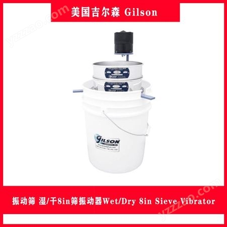 振动筛 湿/干8in筛振动器Wet/Dry 8in Sieve Vibrator