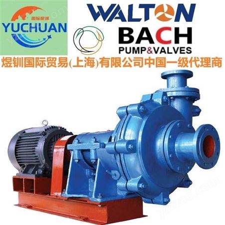 WALTON美沃尔顿进口水泵高铬合金渣浆泵批发 卧式渣浆泵