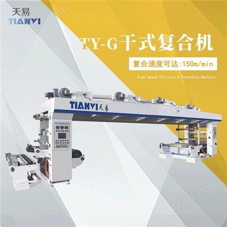 浙江天易生产 1400型普通型干式气压复合机