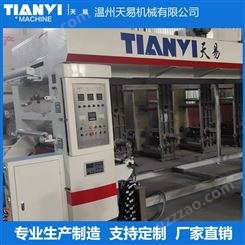 浙江天易机械直销 卷筒纸复合机 高速自动干式复合机