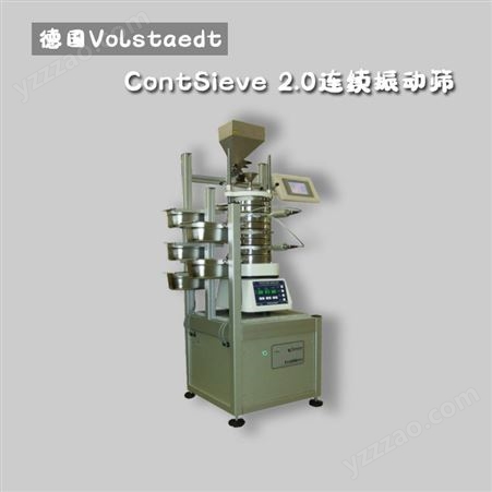 Volstaedt ContSieve 2.0连续振动筛 连续筛分机