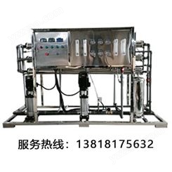 工厂供应6T/H反渗透净水处理系统 工业化妆品玻璃水生产设备机器