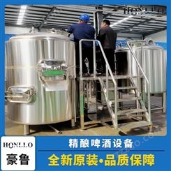 江苏淮安啤酒设备价格 豪鲁啤酒设备生产厂家 支持定制